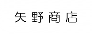 株式会社矢野商店